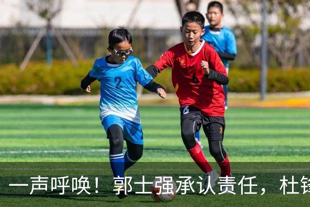 一声呼唤！郭士强承认责任，杜锋冤屈无奈，赵继伟霸气回应